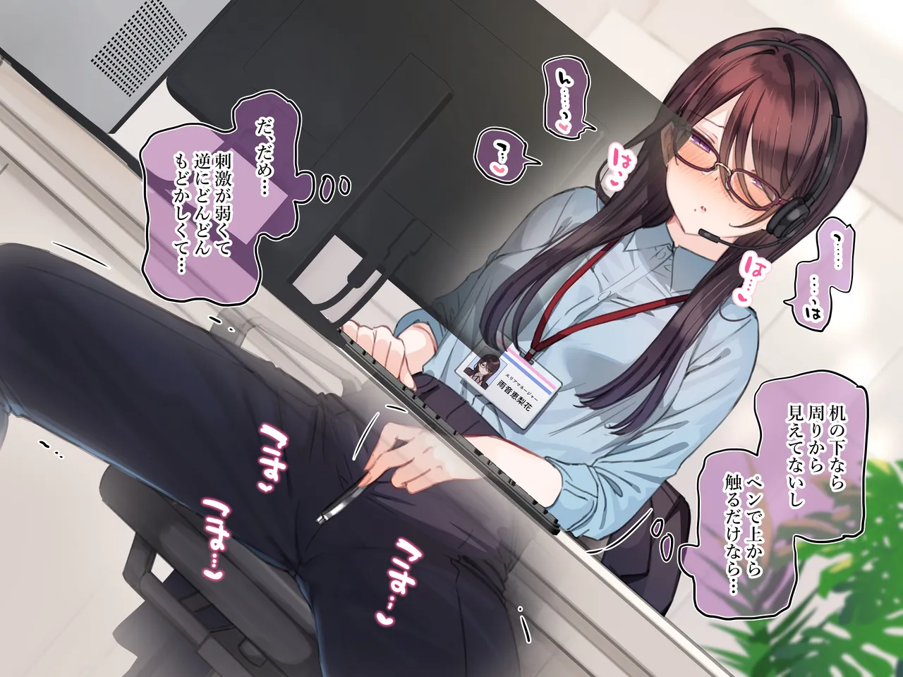 催〇コンビニ『勤務中お触り禁止オナニー』【個別ダウンロード用】 page 6 full