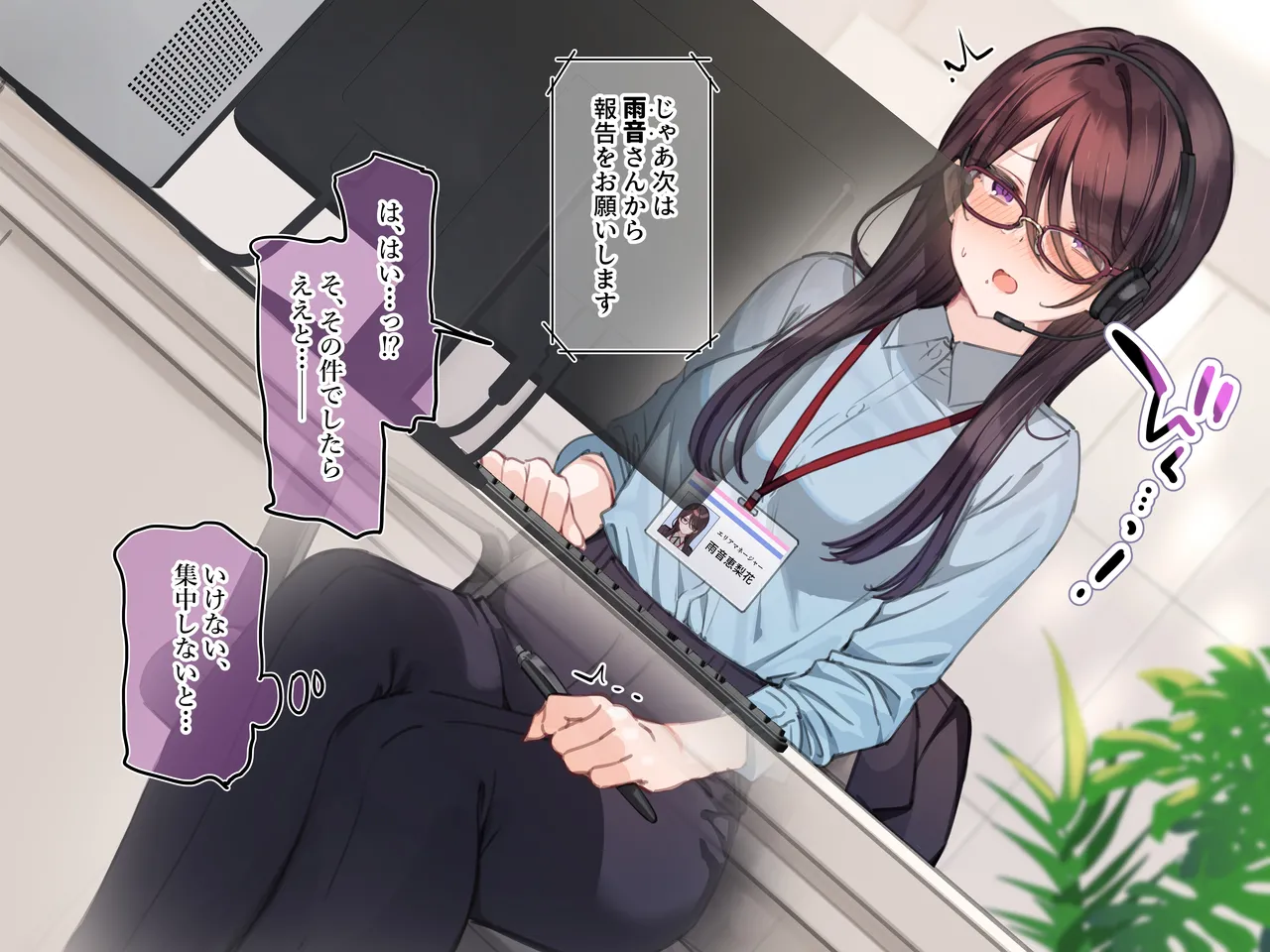 催〇コンビニ『勤務中お触り禁止オナニー』【個別ダウンロード用】 page 7 full