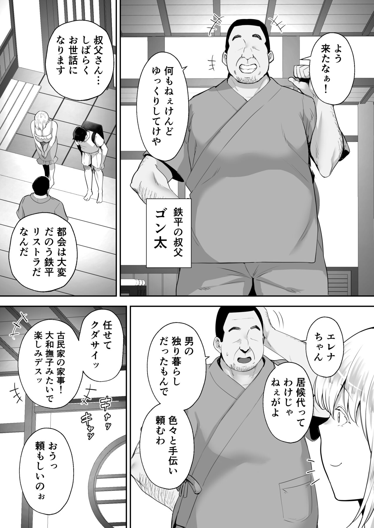 Netorareta Bakunyuu Blonde Zuma Elena ―Yamato Nadeshiko ni Akogaretara Onaho Nadeshiko ni Natte Mashita w― page 4 full