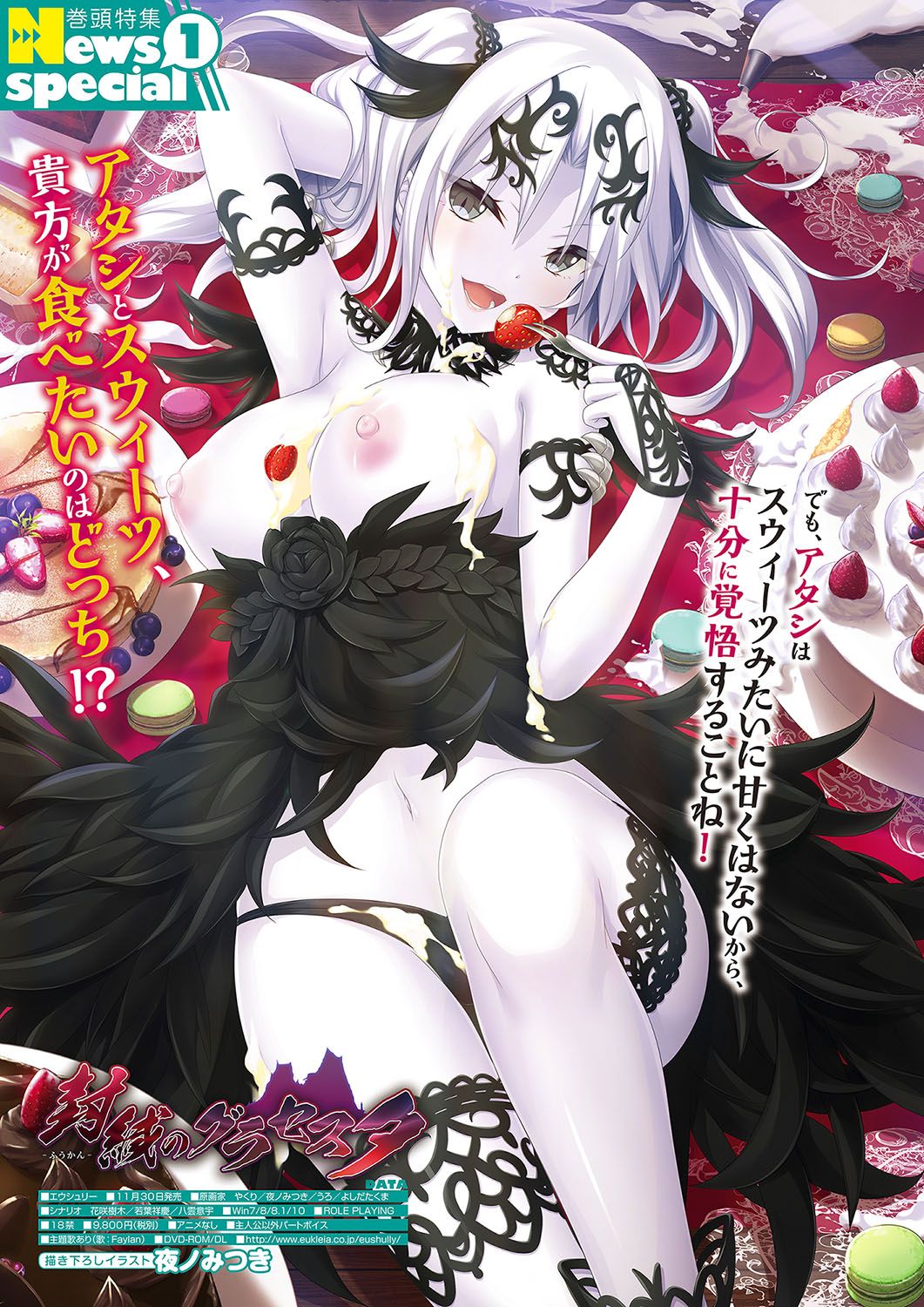 Monthly Megastore 2018-12 page 3 full