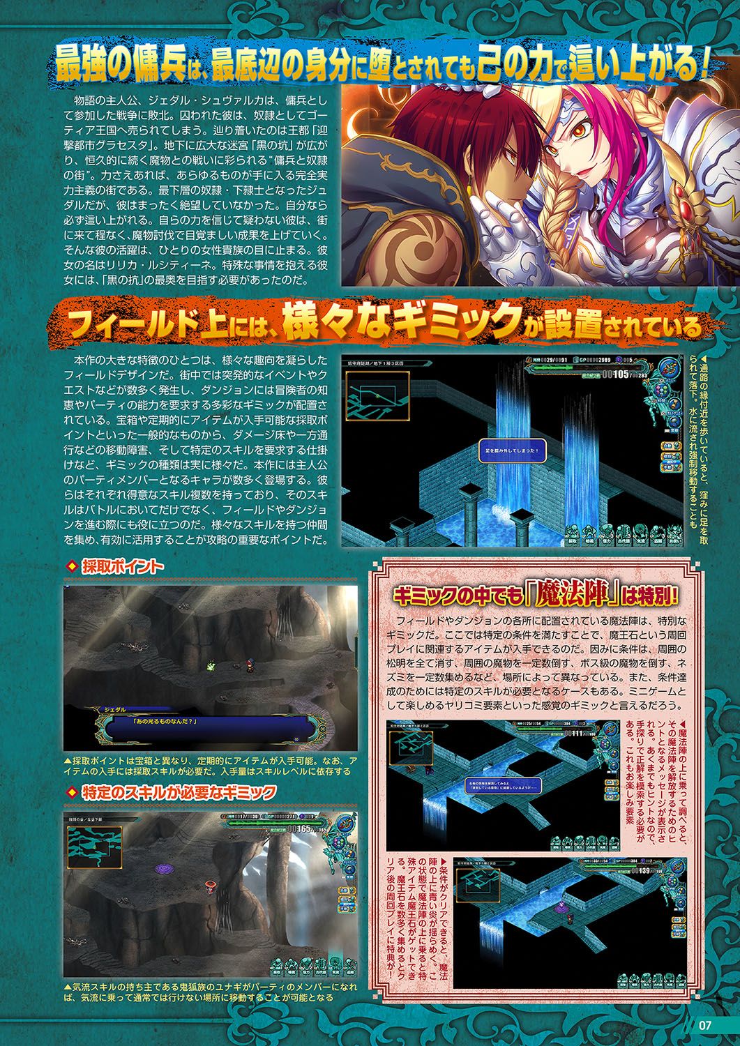 Monthly Megastore 2018-12 page 4 full