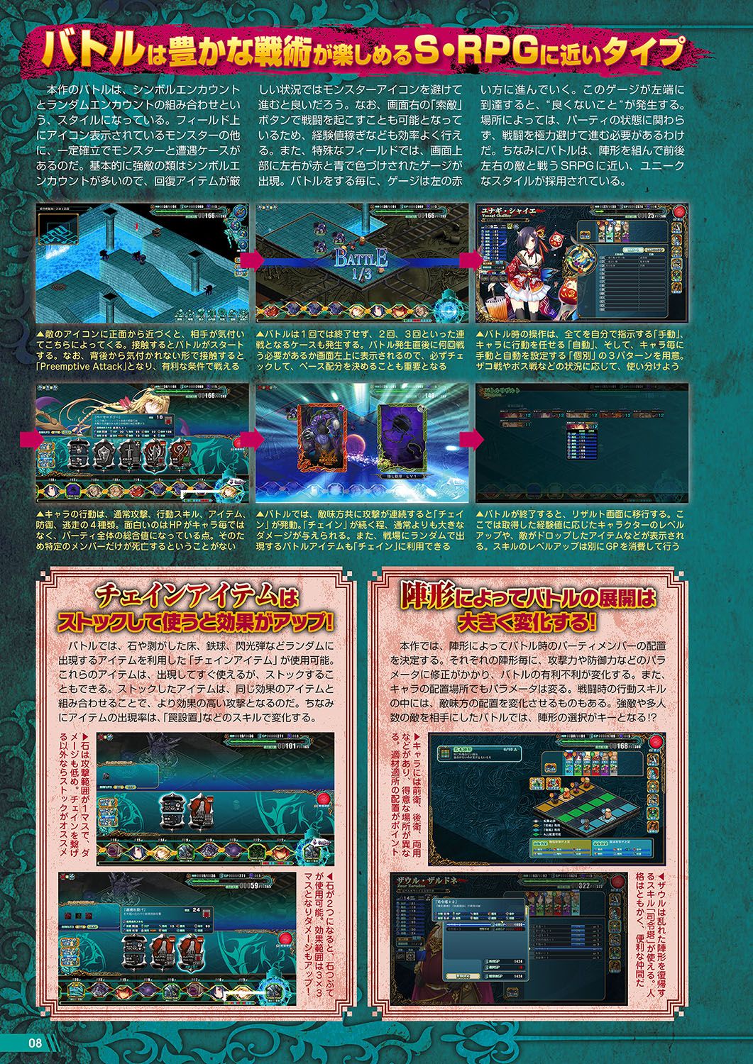 Monthly Megastore 2018-12 page 5 full