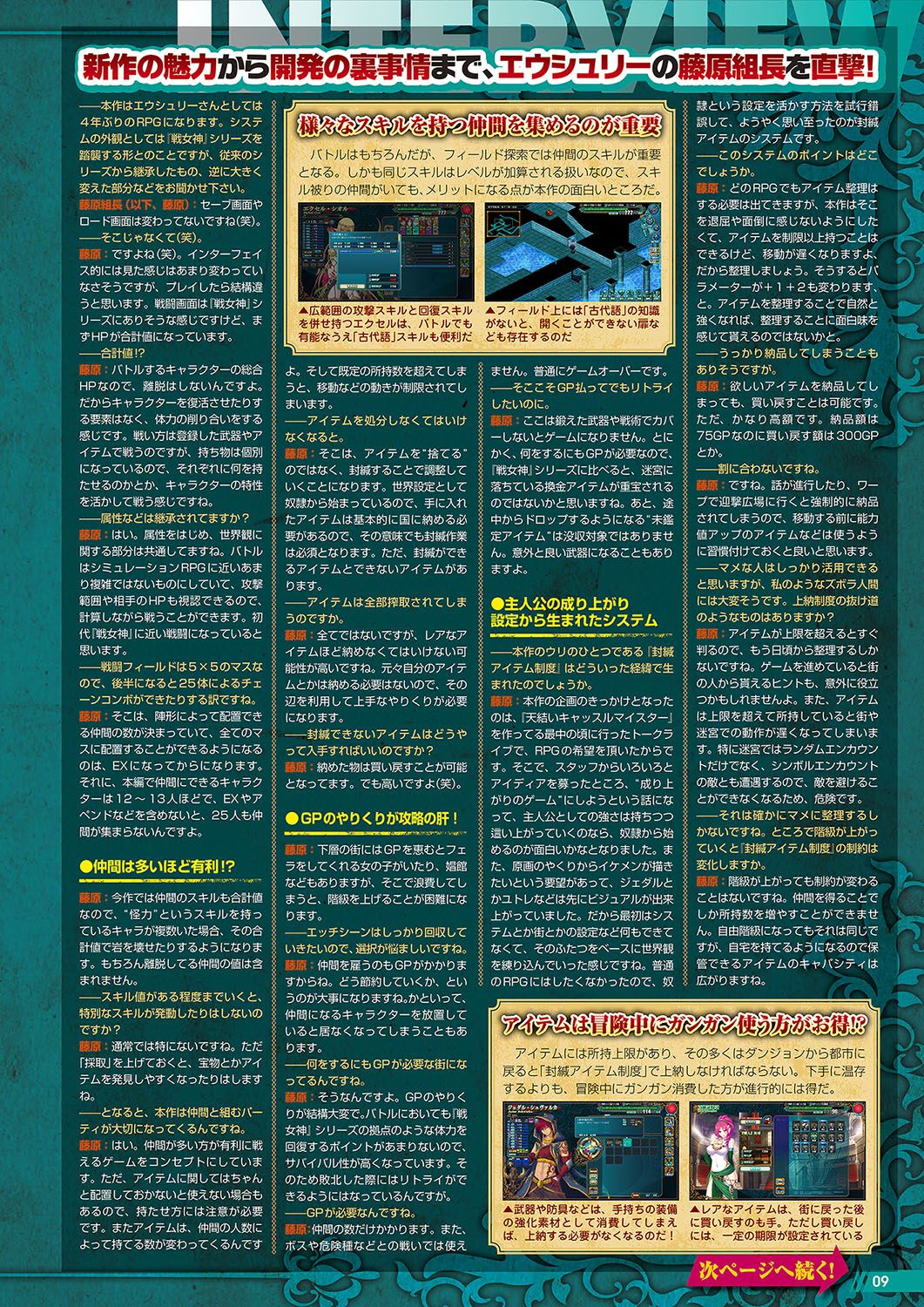 Monthly Megastore 2018-12 page 6 full