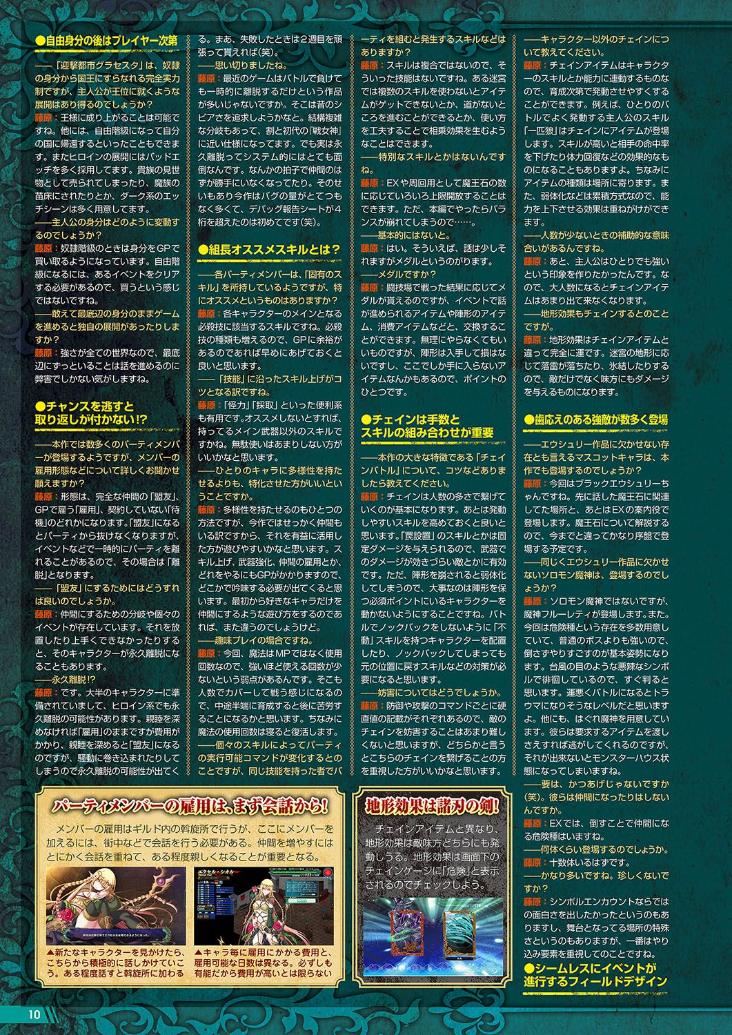 Monthly Megastore 2018-12 page 7 full