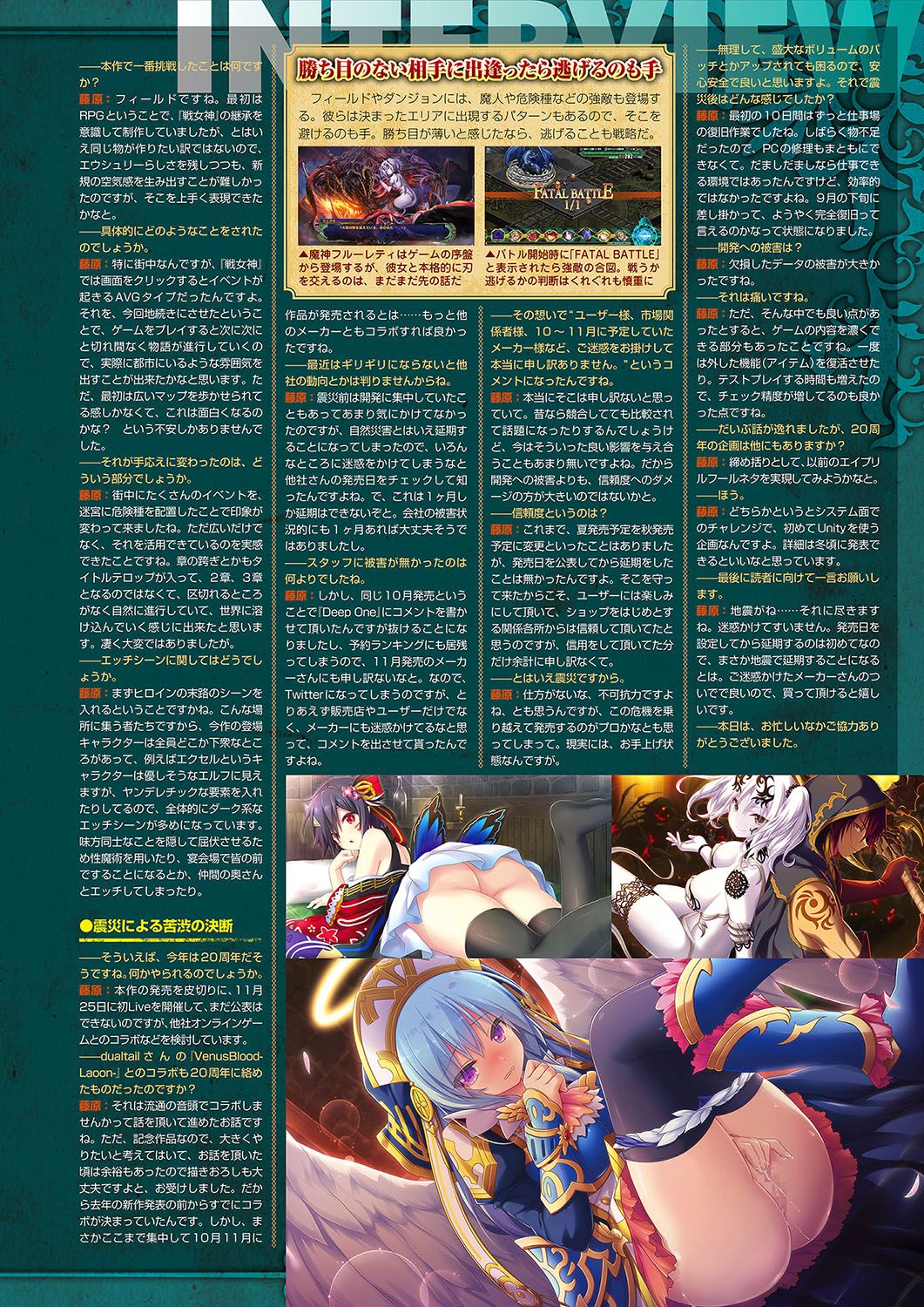 Monthly Megastore 2018-12 page 8 full