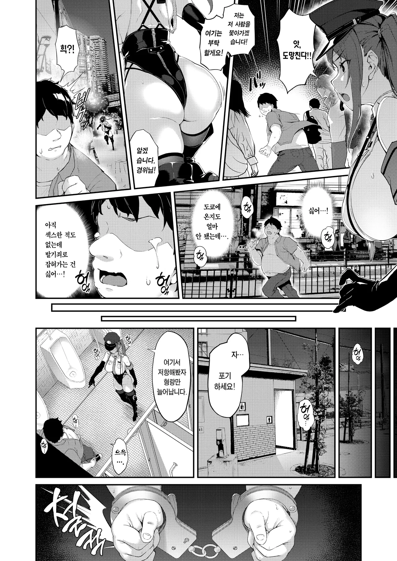 SEX POLICE <Bokki Taisakubu> Utsunomiya Saki no Nichijou page 6 full