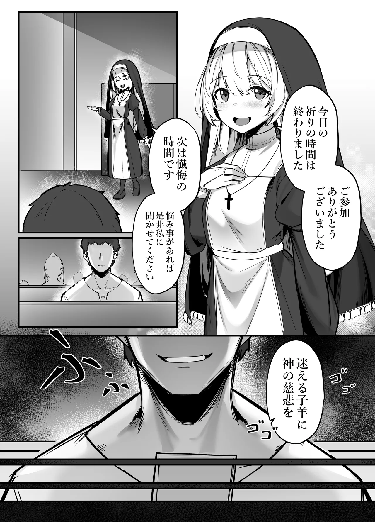 Seisona Sister o Saimin Suru Hon page 6 full
