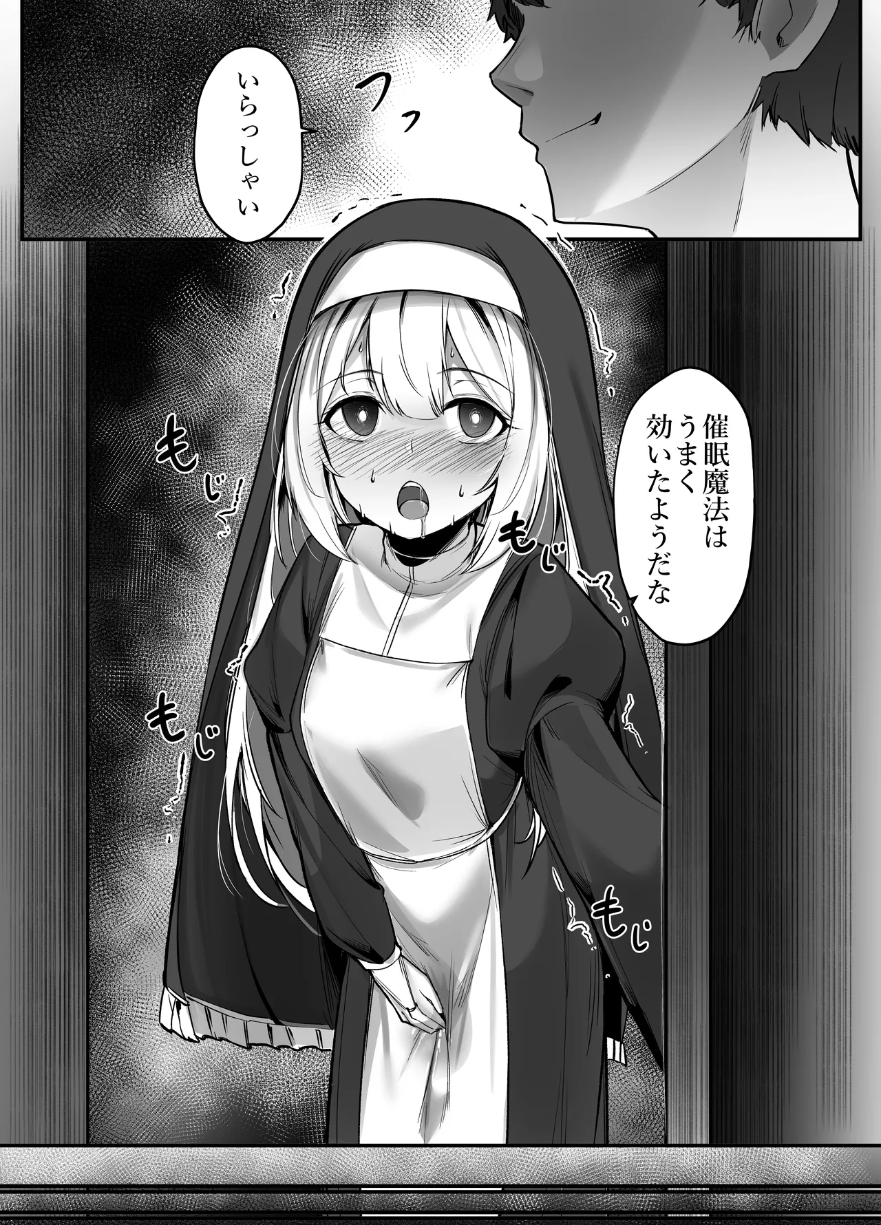 Seisona Sister o Saimin Suru Hon page 9 full