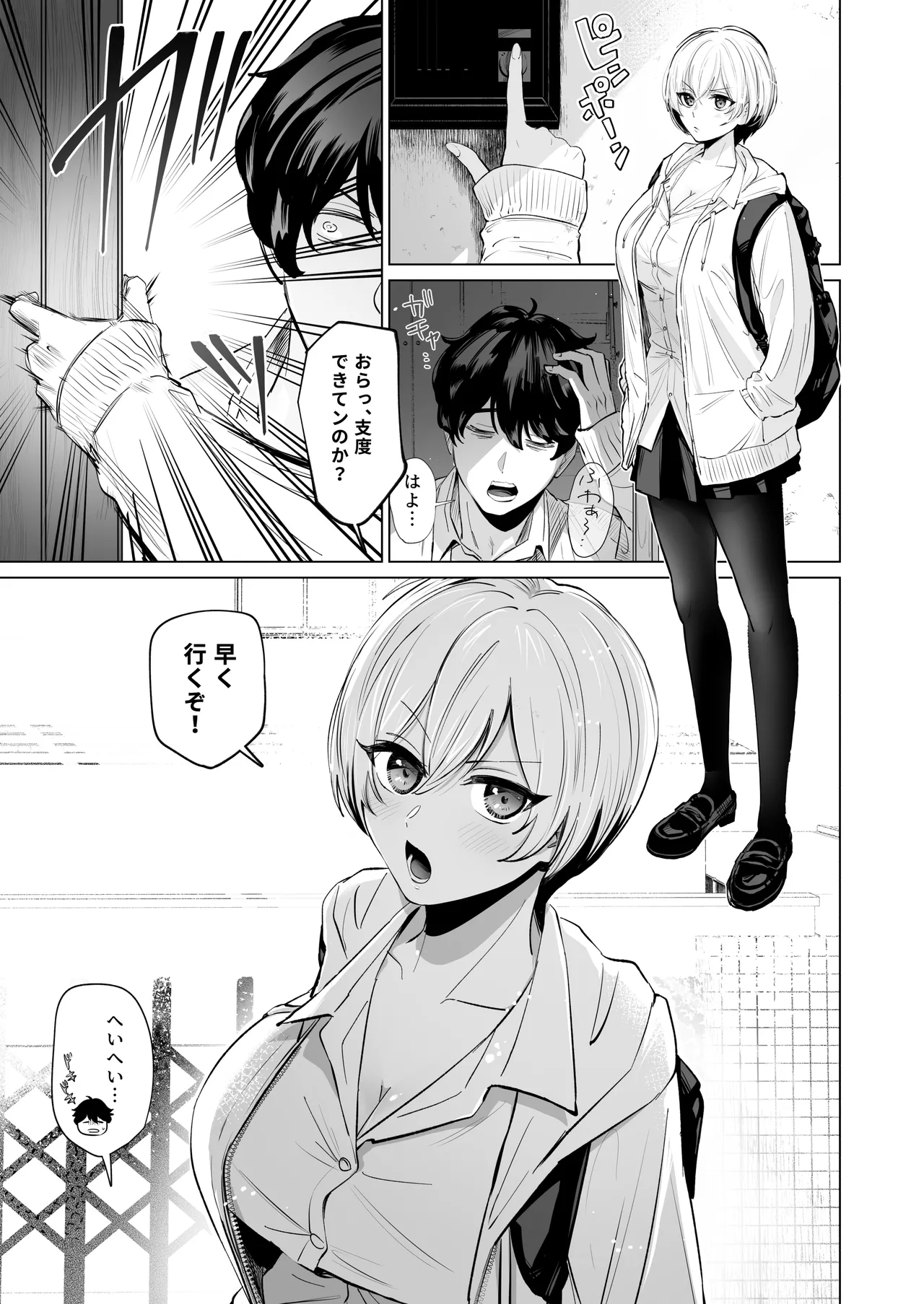 Osananajimi to Gachi Kōbi. ~Bo-isshu Osananajimi ga Itsunomanika Onna ni Natteita ken~ page 2 full