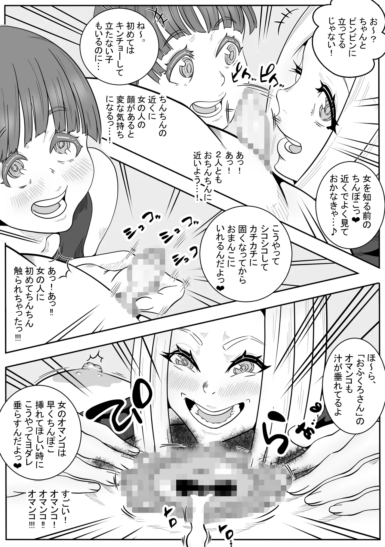~ Seitsuu Shitara Ikutokoro ~ page 10 full