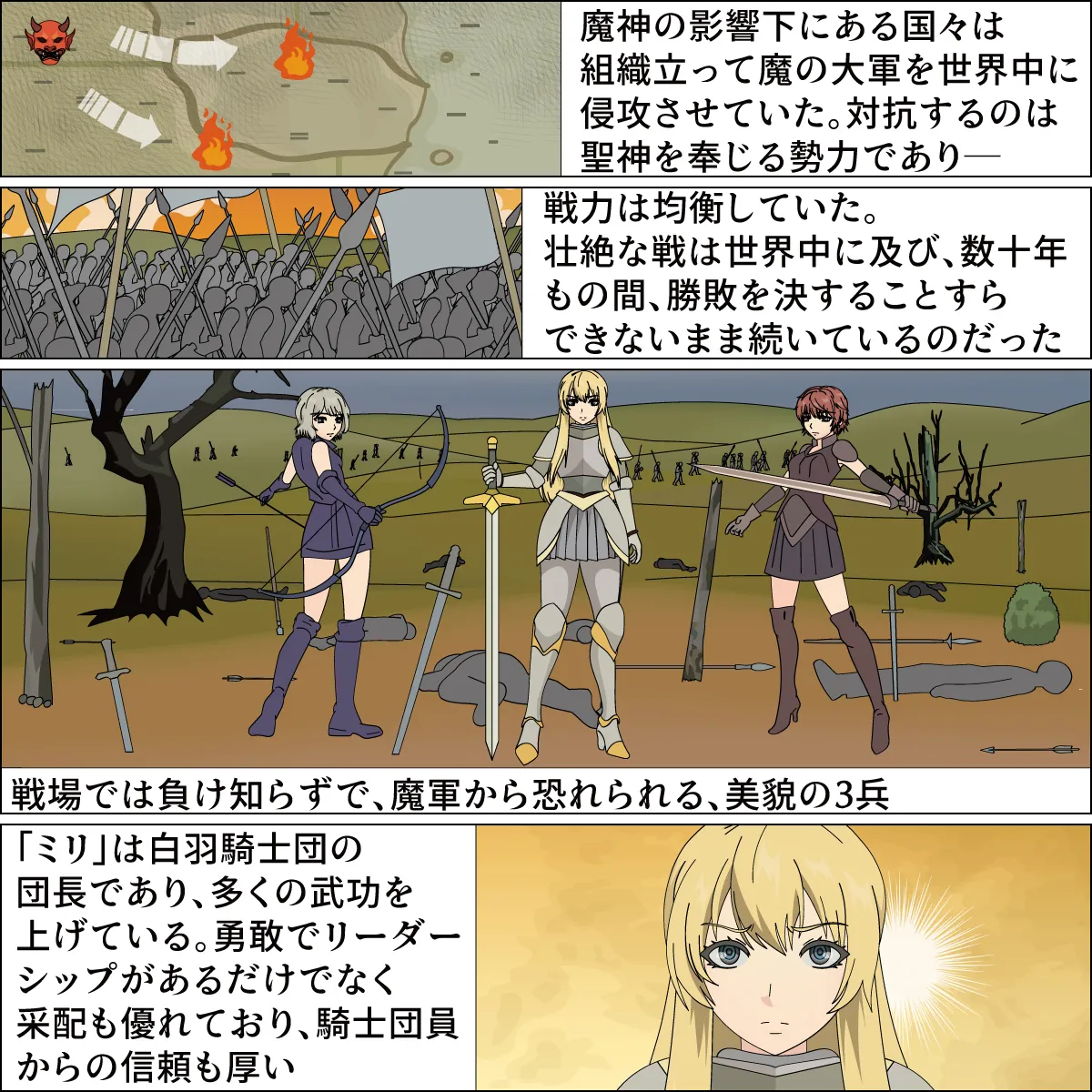 Seikishi Tachi no Pet Auction page 3 full