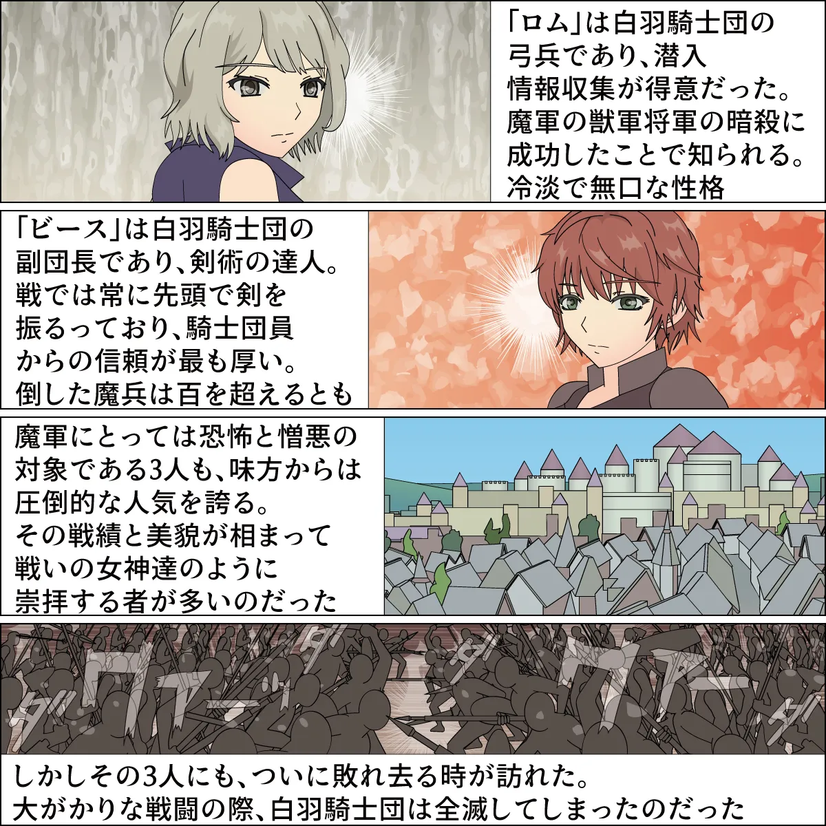 Seikishi Tachi no Pet Auction page 4 full