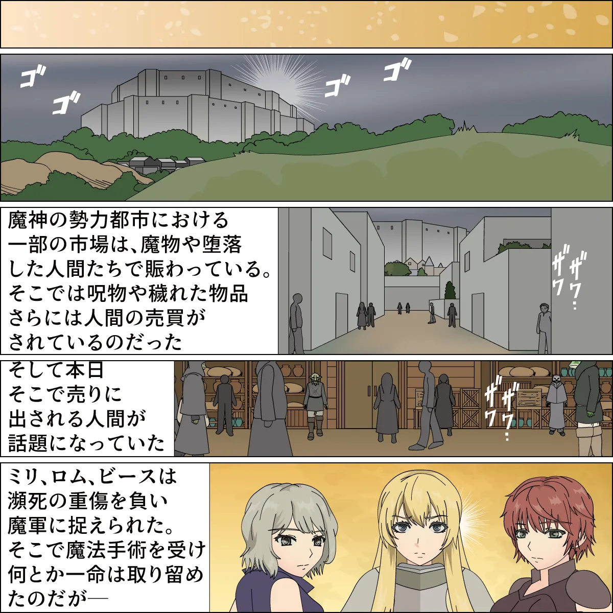 Seikishi Tachi no Pet Auction page 5 full