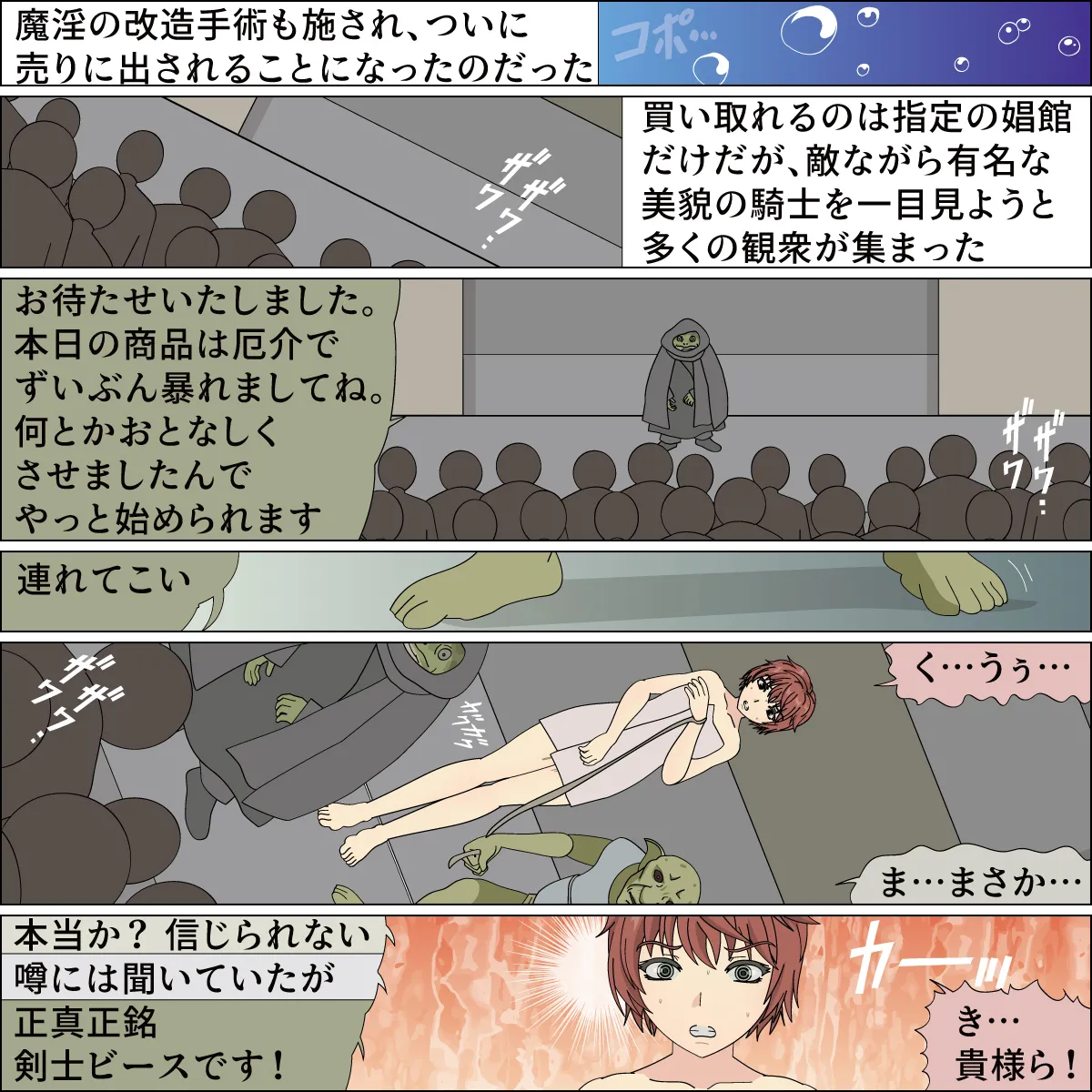 Seikishi Tachi no Pet Auction page 6 full