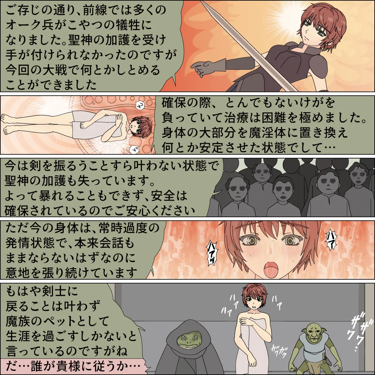 Seikishi Tachi no Pet Auction page 7 full