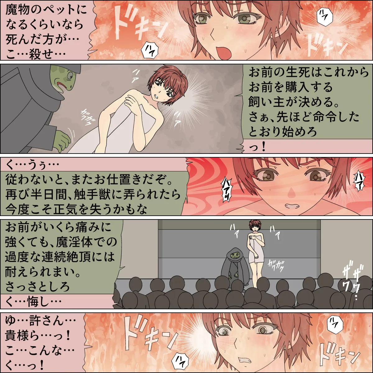 Seikishi Tachi no Pet Auction page 8 full