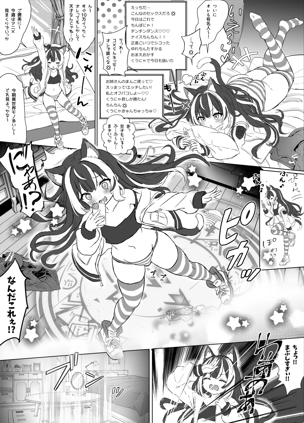 May 31st, 2024 04:15・500 JPY page 3 full