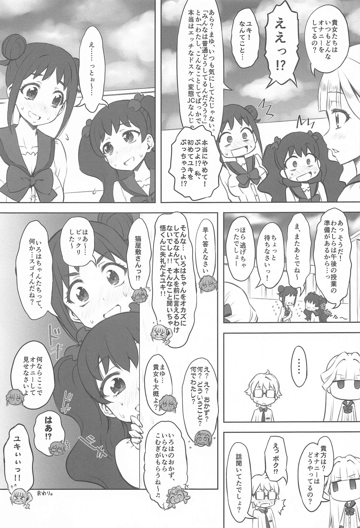 Wanyanii page 10 full