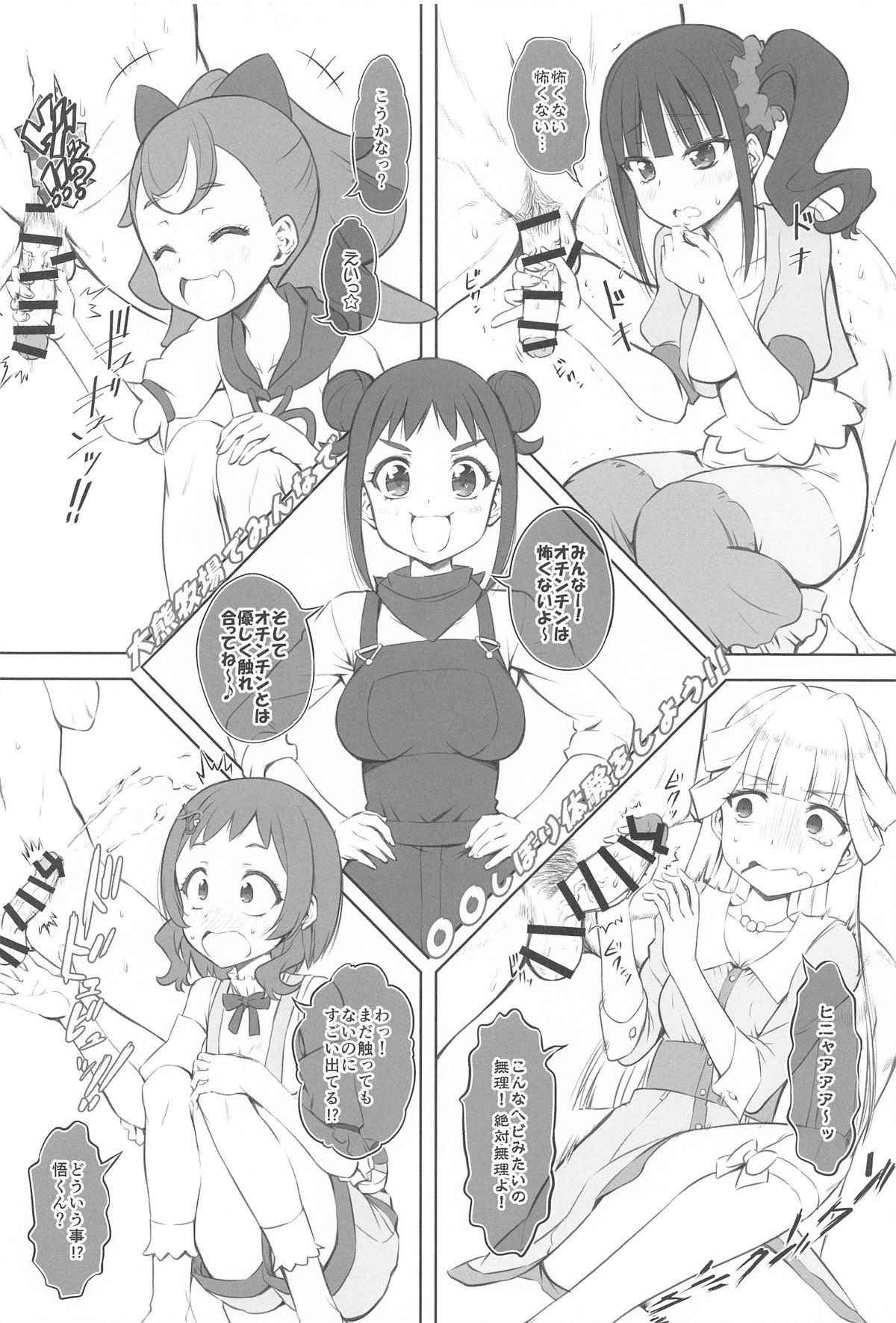 Wanyanii page 3 full