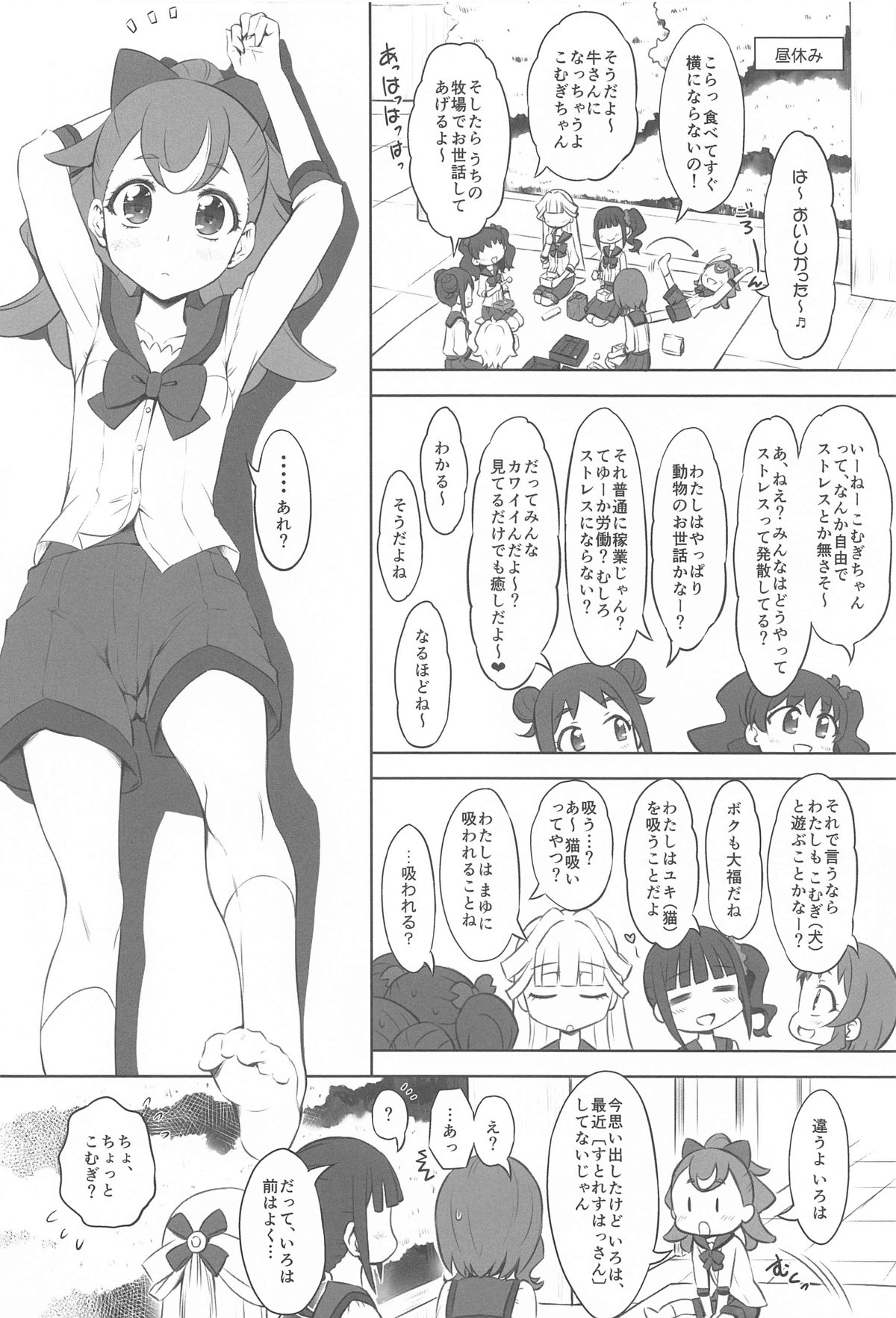 Wanyanii page 5 full