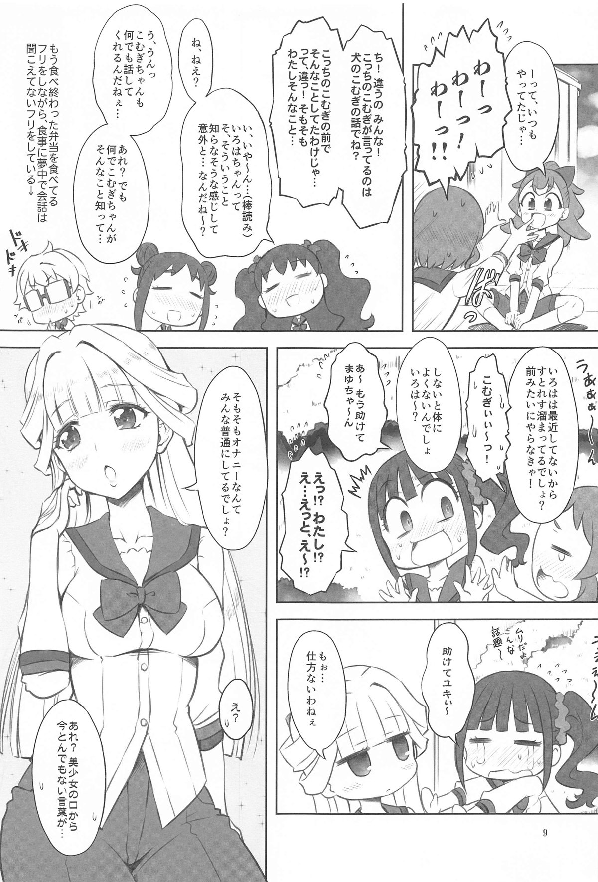 Wanyanii page 8 full