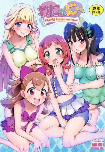 Wanyanii cover