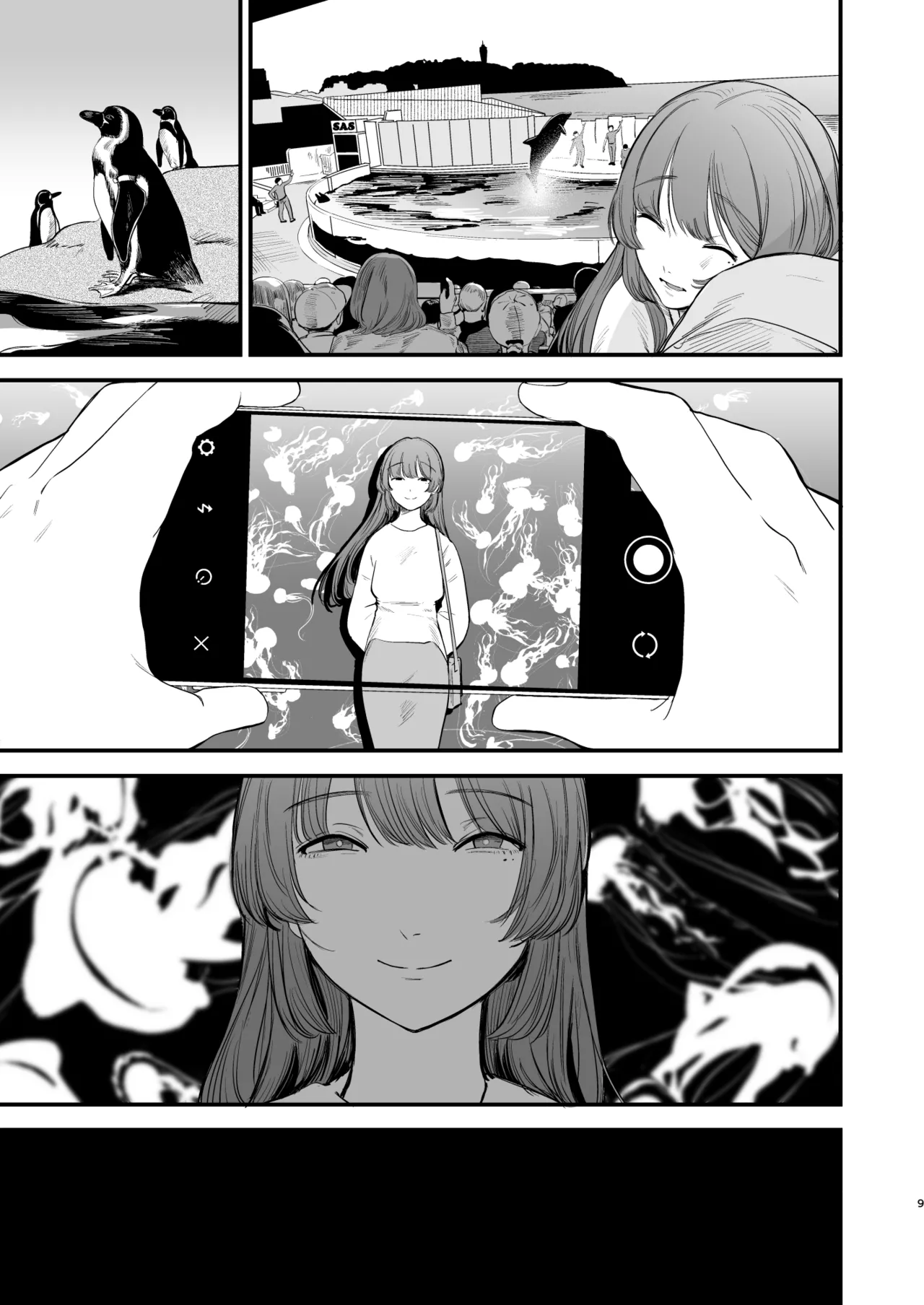 初恋は苦い青春の味 page 10 full