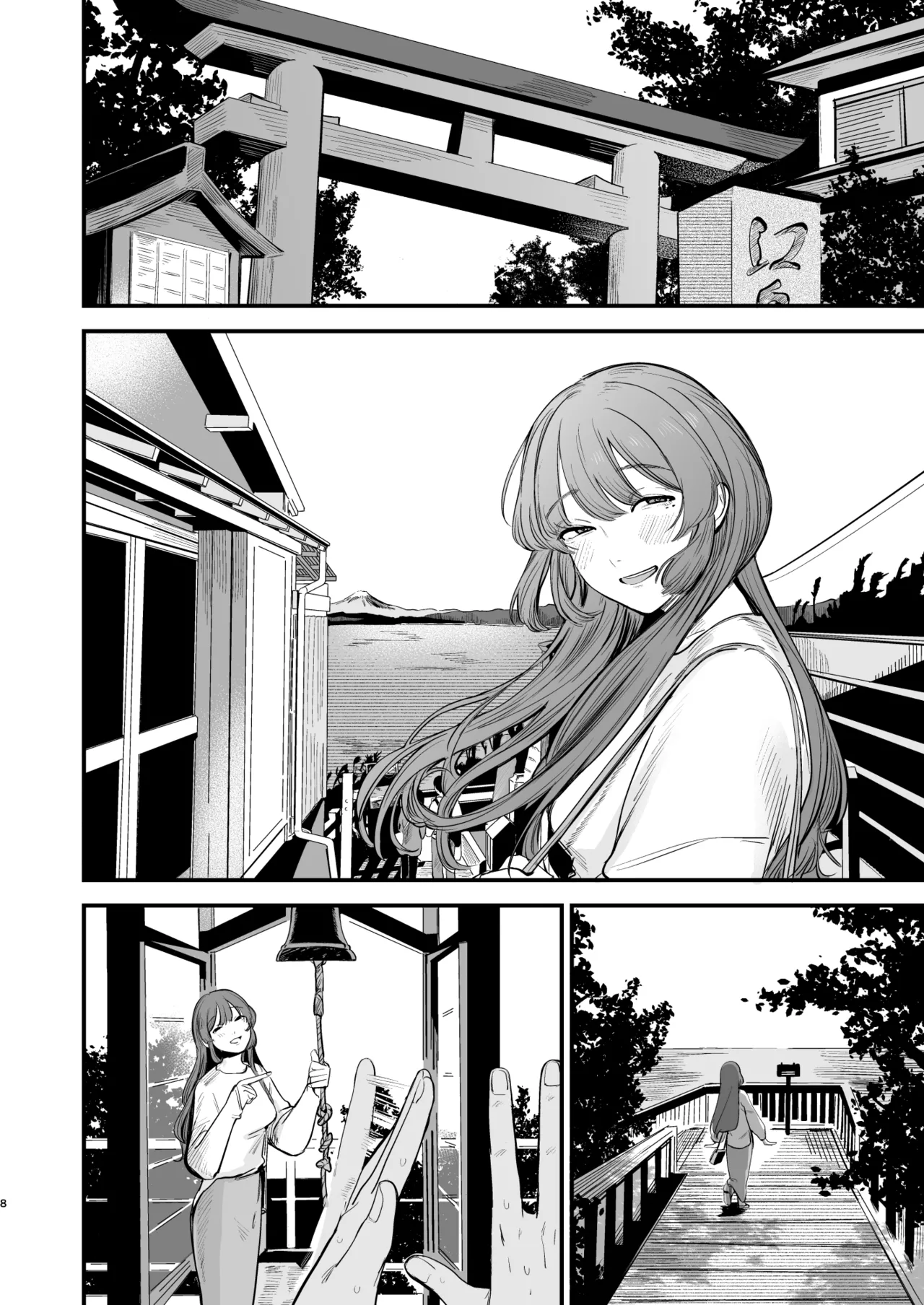 初恋は苦い青春の味 page 9 full