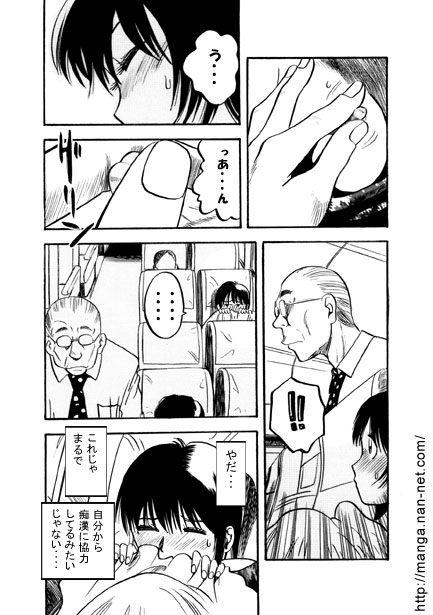 Osawari Airline page 6 full