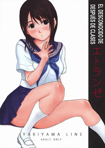 Houkago Etranger | El Desconocido de Despues de Clases cover