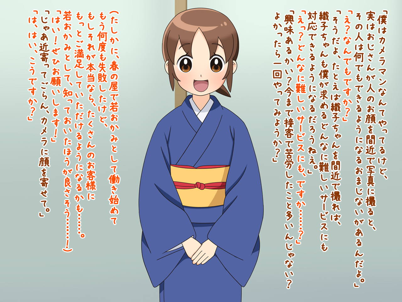 AV Debut de Waka Okami! -Harunoyu Onsen Saimin Satsuei Story- Waka Okami wa Shougakusei! page 8 full