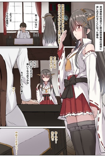 Haruna cover