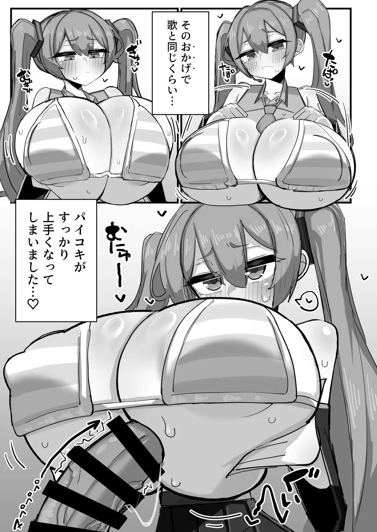 Dekanyuu Miku-san no Paizuri Seikatsu page 4 full