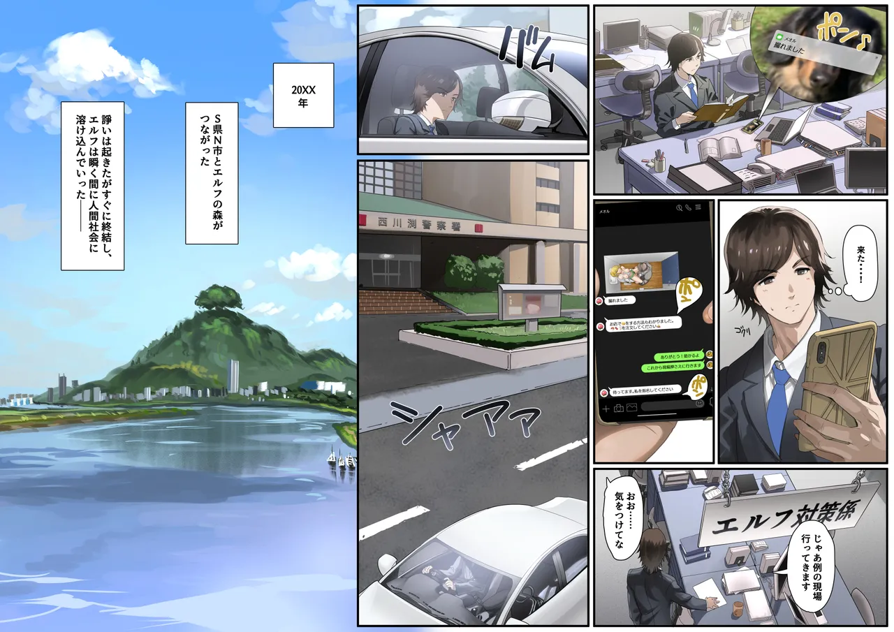 大人気エルフパブが裏風俗してるってタレコミがあったんだが？ epsopde.01 page 3 full