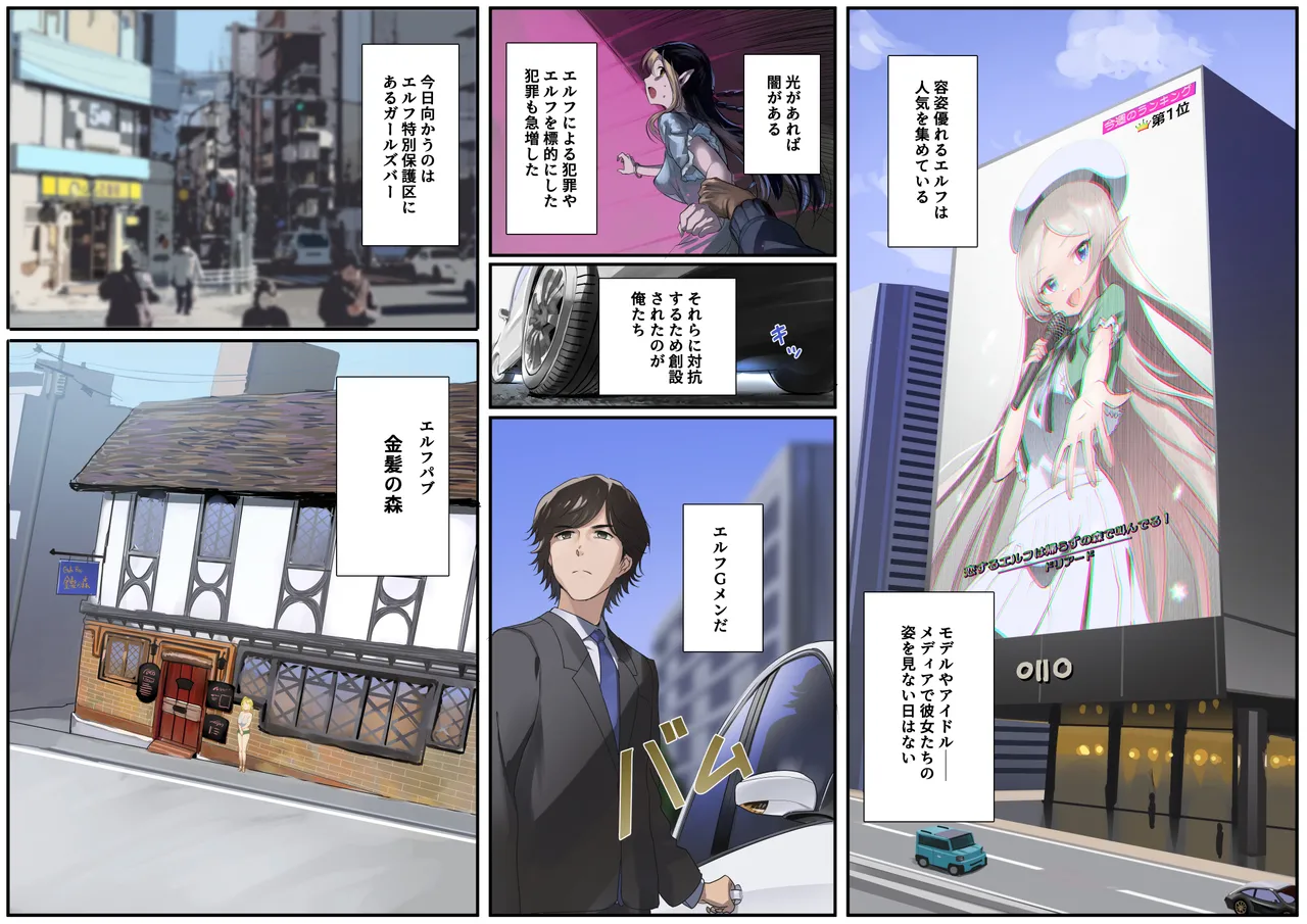 大人気エルフパブが裏風俗してるってタレコミがあったんだが？ epsopde.01 page 4 full