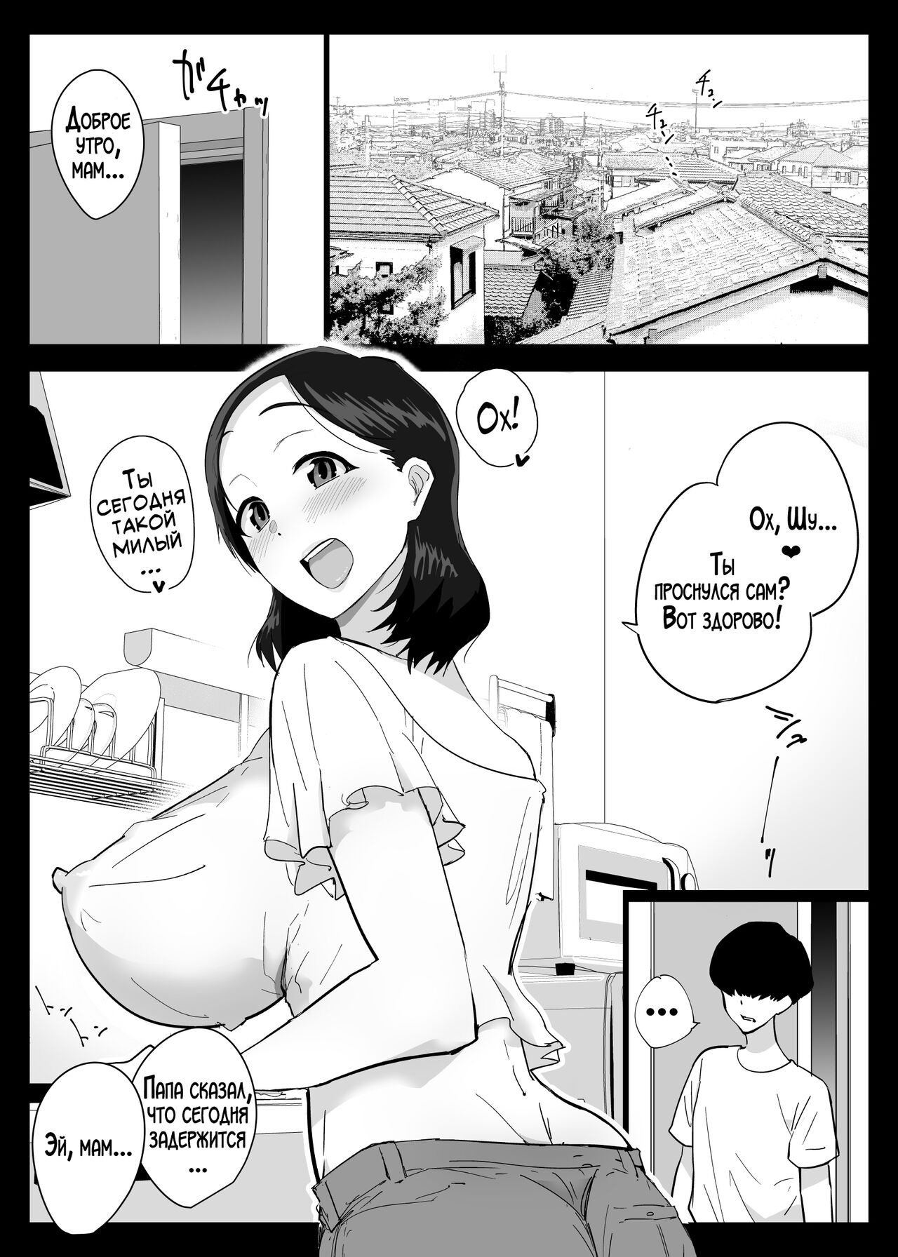 Daisuki na Boku no Mama wa Sex o Kotowa re nai ~Kyou wa okaa-san to Nakadashi Zanmai～ page 3 full