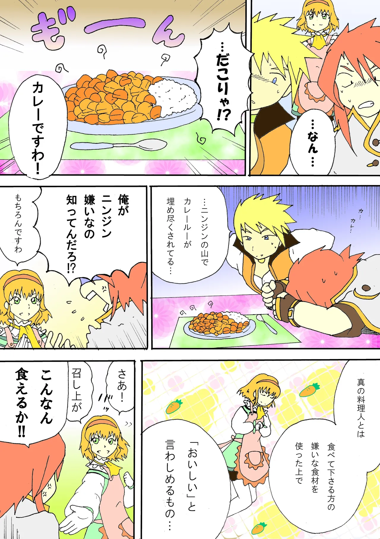 Danbaldia page 10 full