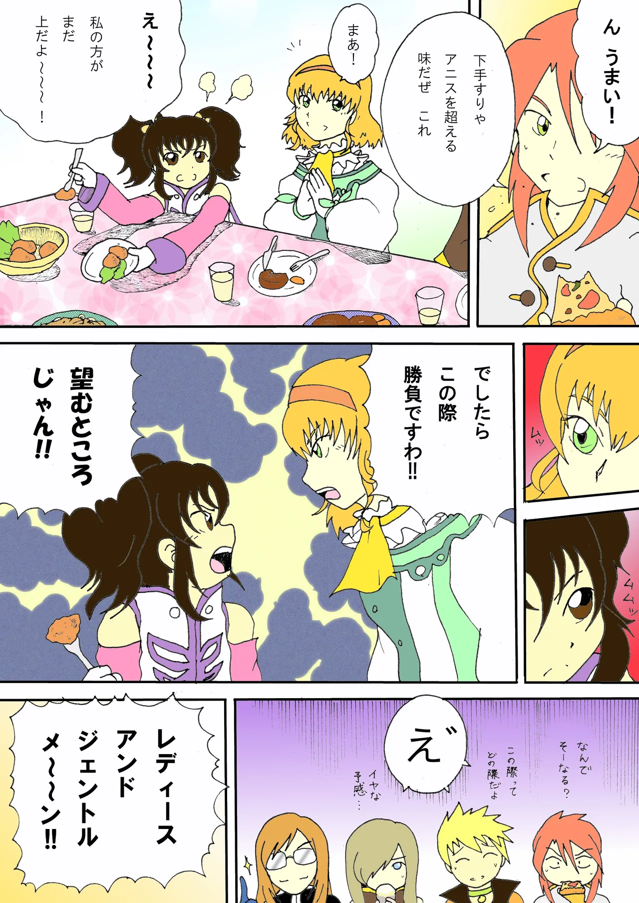 Danbaldia page 6 full