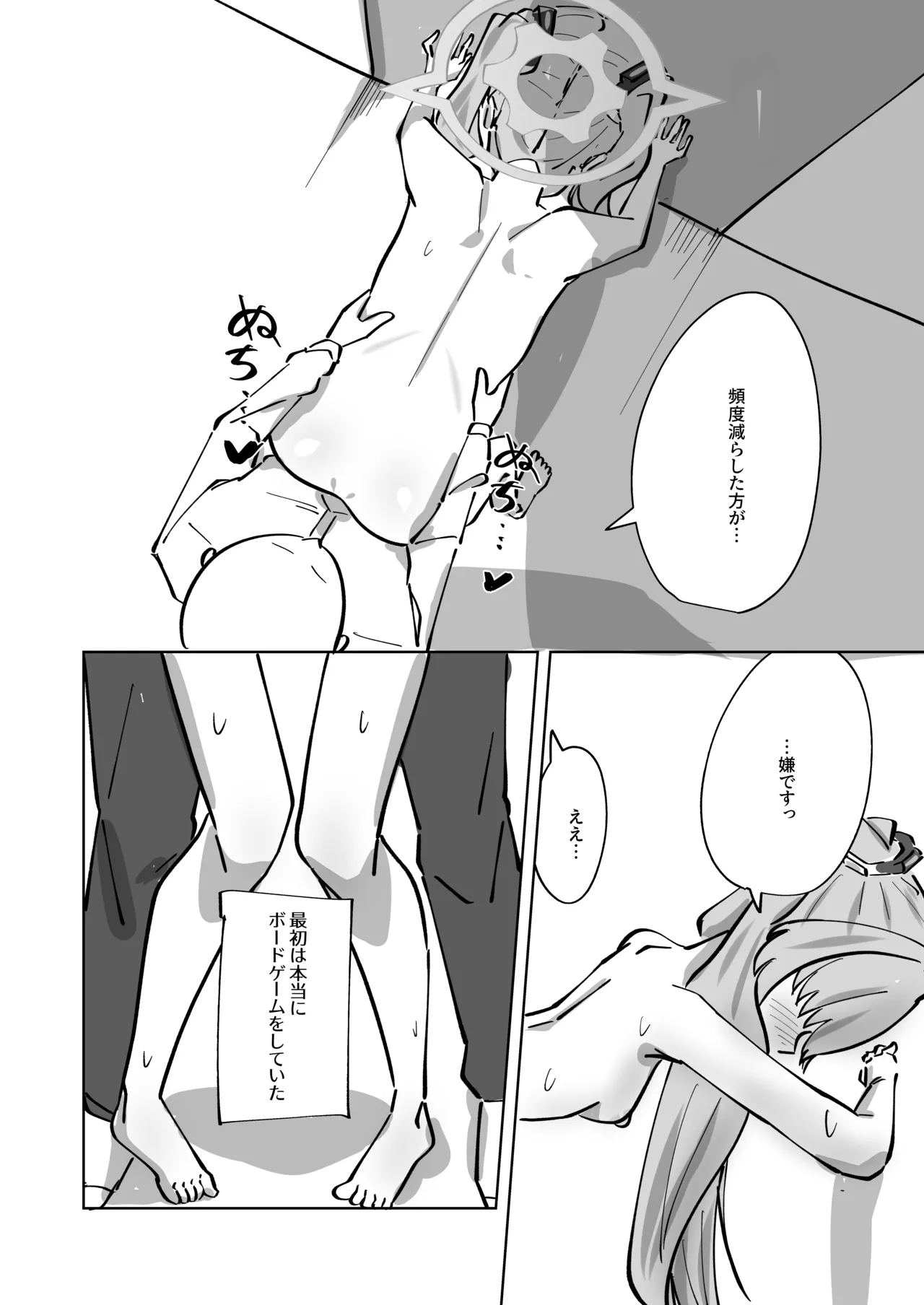 Hansei Heya Himatsubushi  no Susume page 4 full