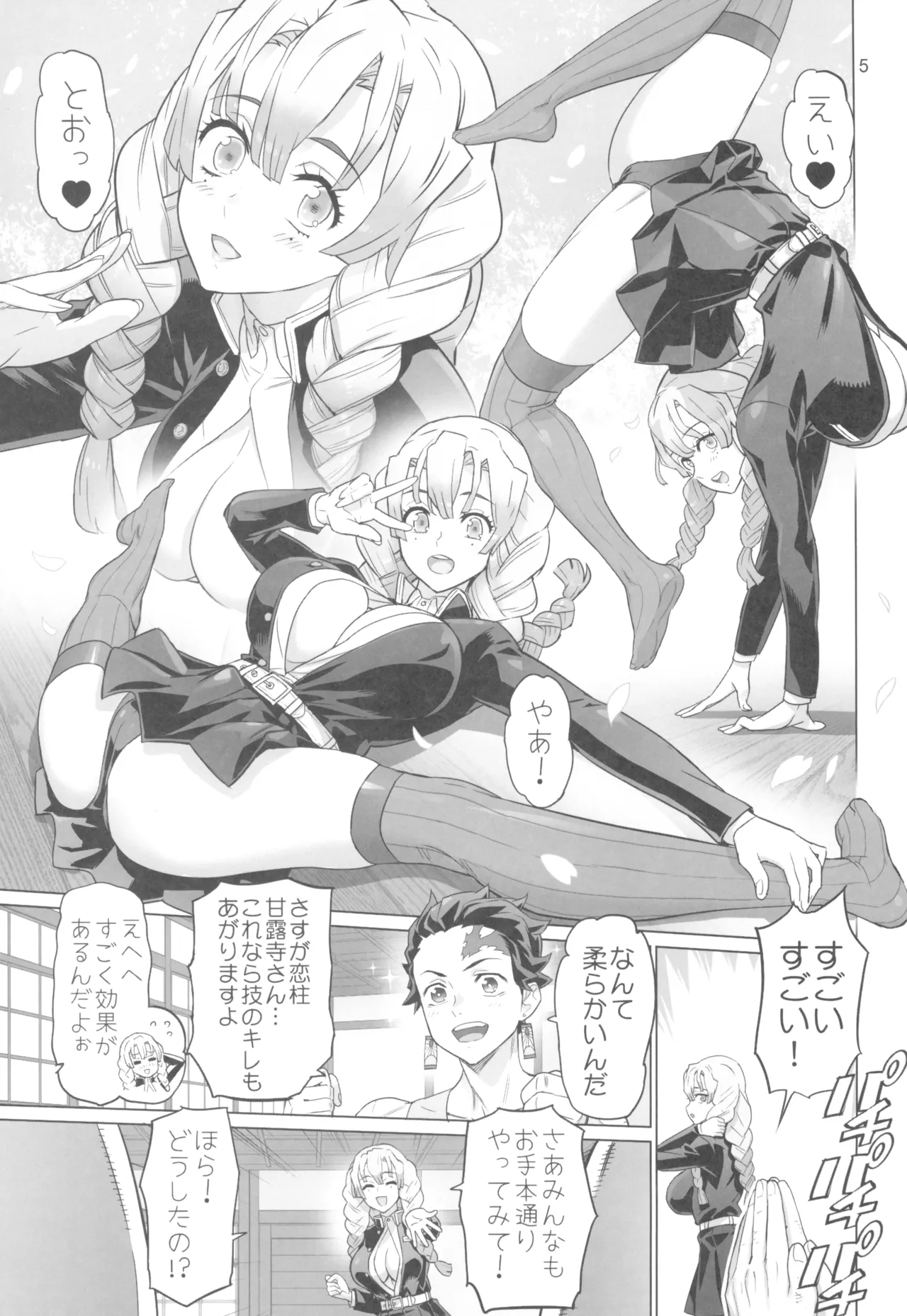 Kibutsuji Muzan o Taosu Tame page 5 full