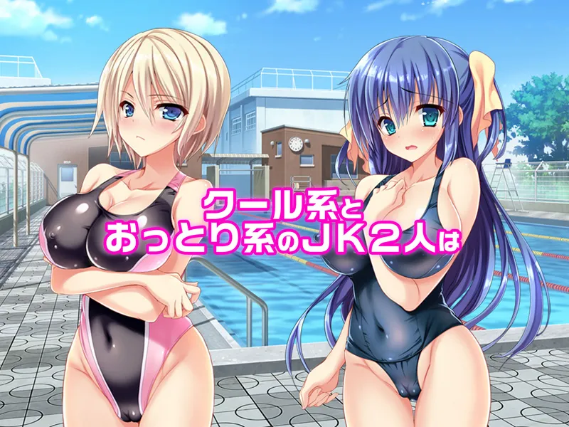 Hamedoku Orikou JK Pet Hazuki &amp; Ayane ~Gakkou de Seishun ~ Part 2 page 2 full