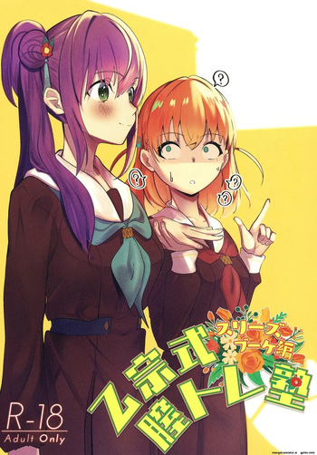 Otsumune Style Vaginal Training School: Cerise Bouquet Edition cover