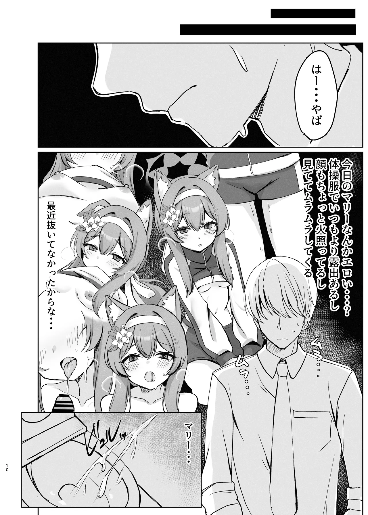 Kimochii Koto Motto Shiritakute Sensei ni Onegaishichau Hanashi page 10 full