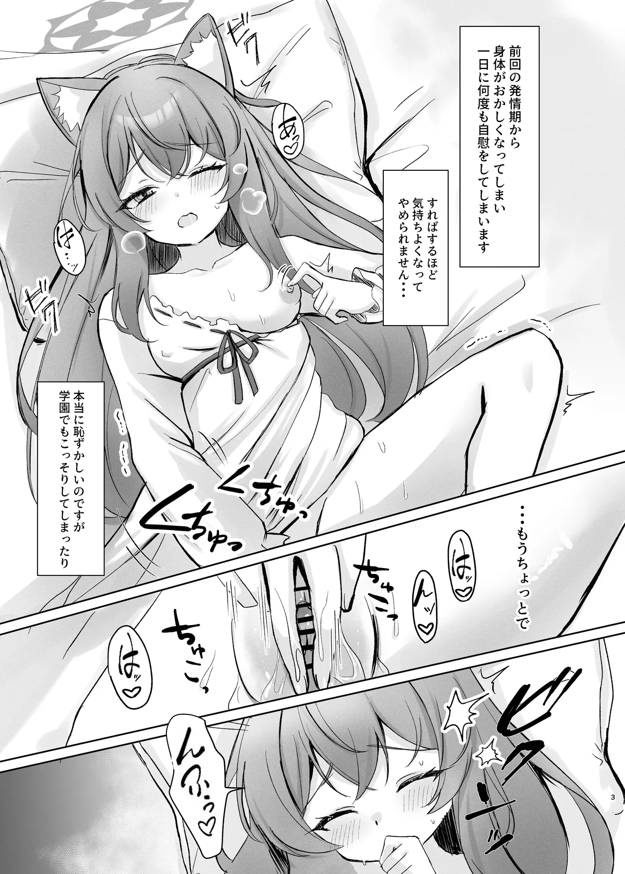 Kimochii Koto Motto Shiritakute Sensei ni Onegaishichau Hanashi page 3 full