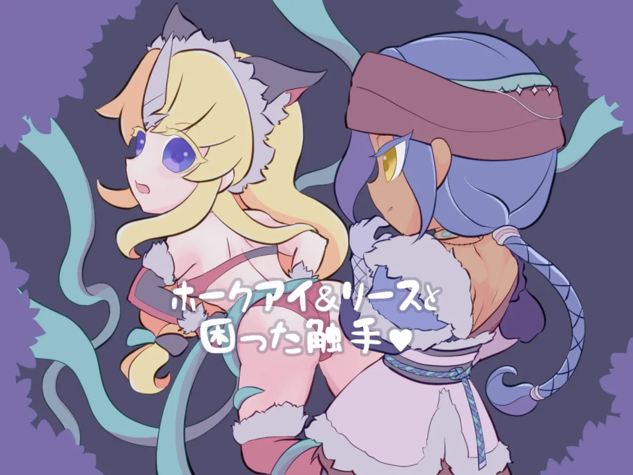 Hawkeye &amp; Riesz to Komatta Shokushu page 1 full