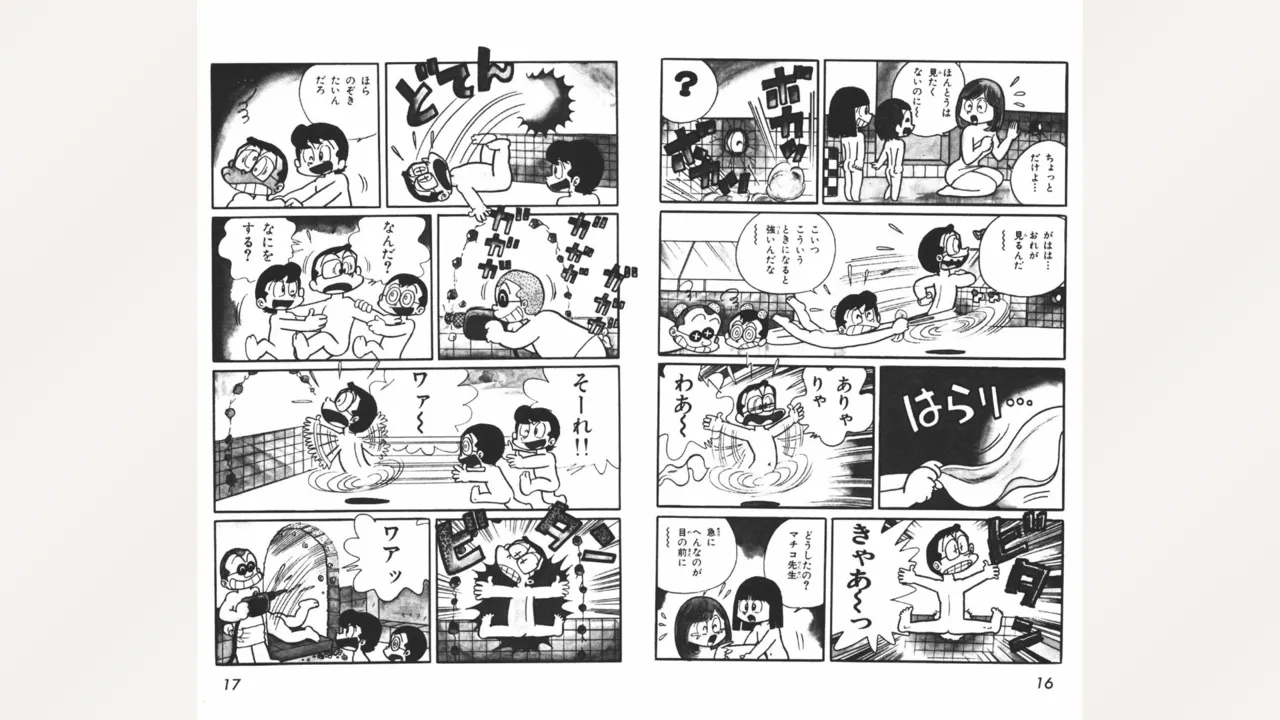 Maitchingu Machiko Sensei page 9 full