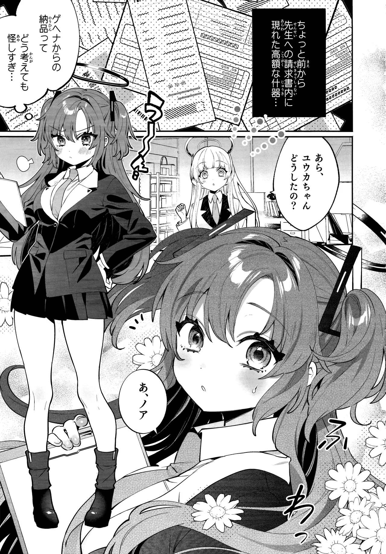 Konpou Shoujo Yuuka - Packaging Girl Series - Yuuka page 4 full