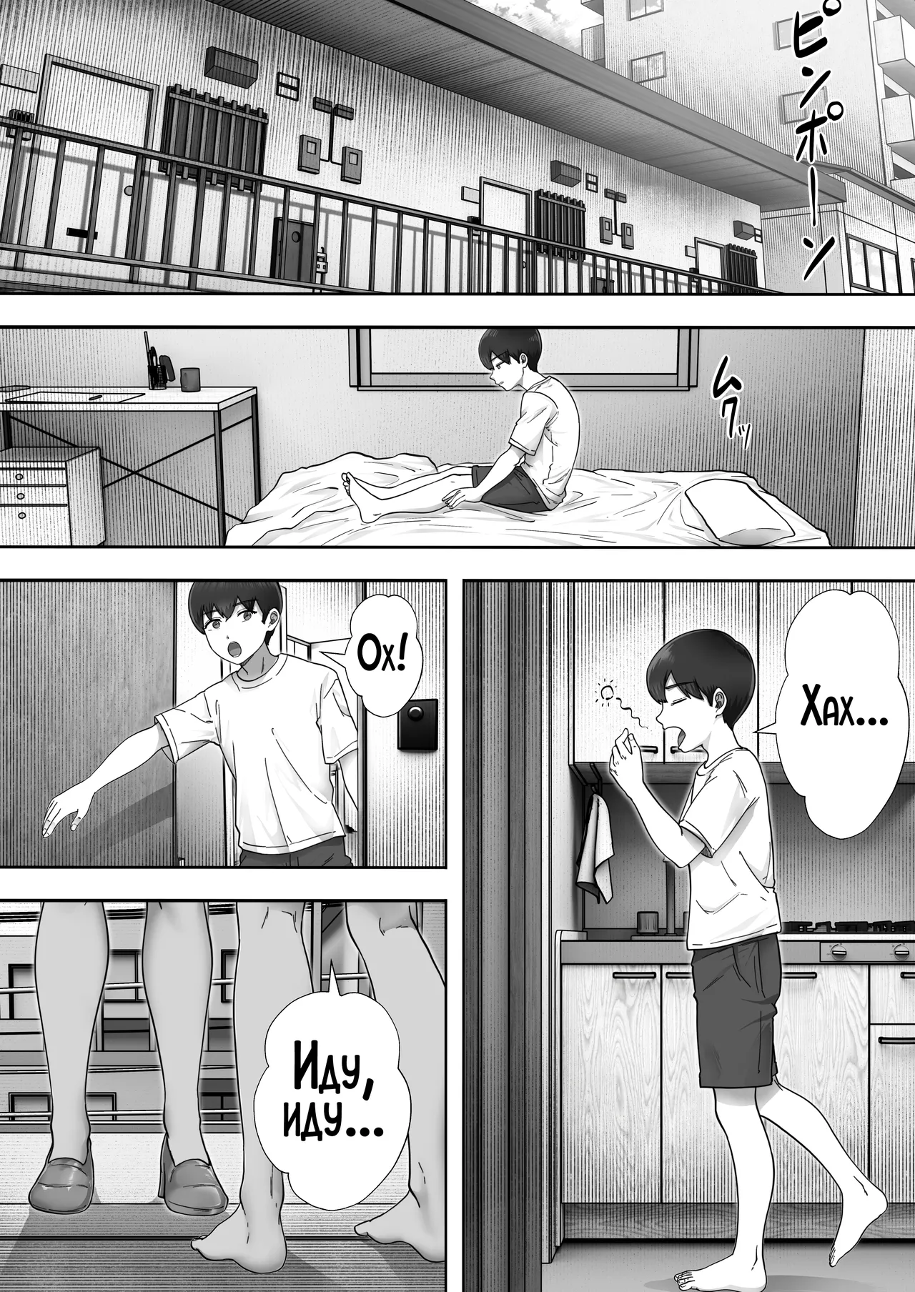 DeliHeal Yondara Gachi no Kaa-chan ga Kita Hanashi 3 | Я пригласил девушку по вызову, но пришла моя мама! page 2 full