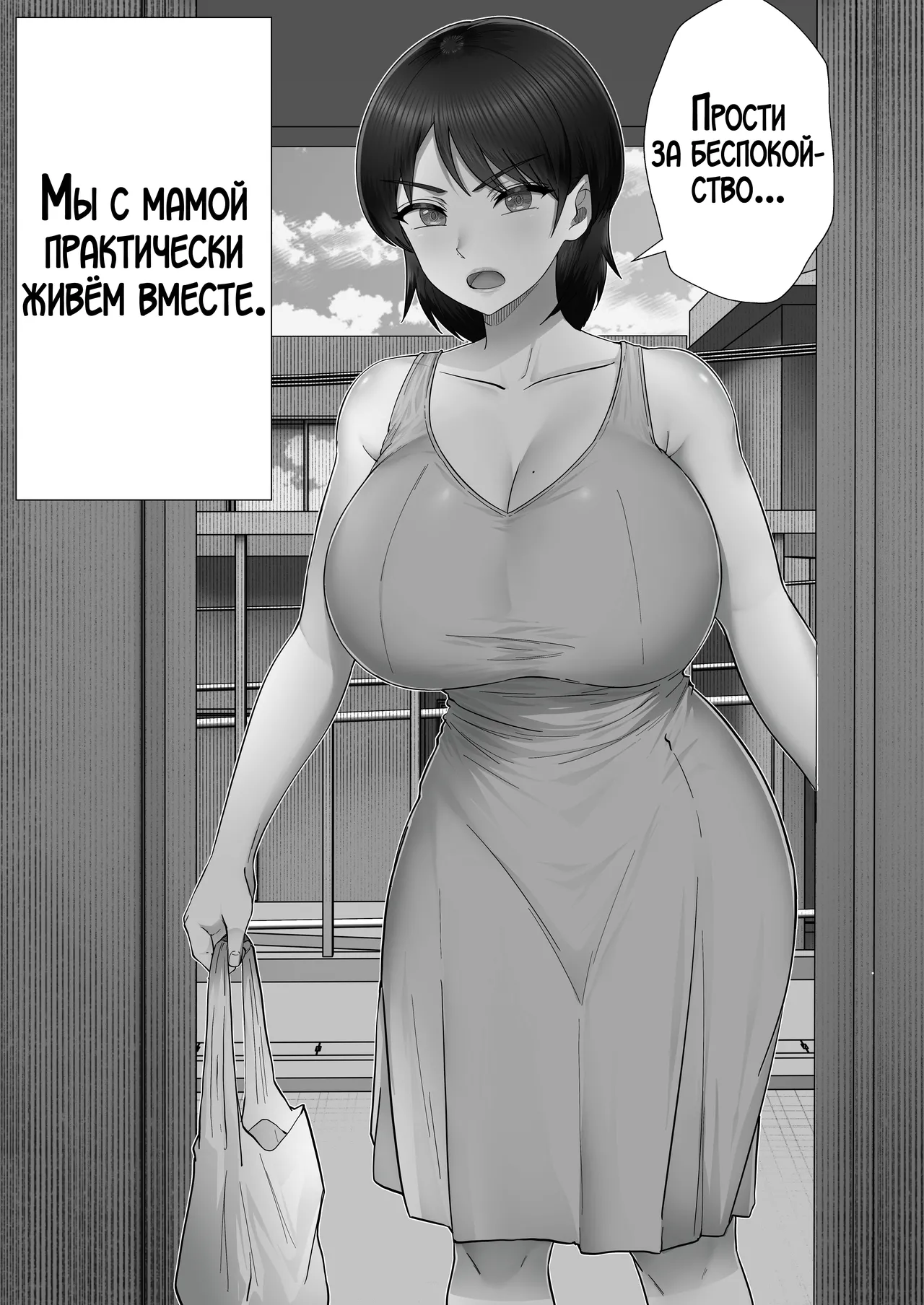 DeliHeal Yondara Gachi no Kaa-chan ga Kita Hanashi 3 | Я пригласил девушку по вызову, но пришла моя мама! page 3 full