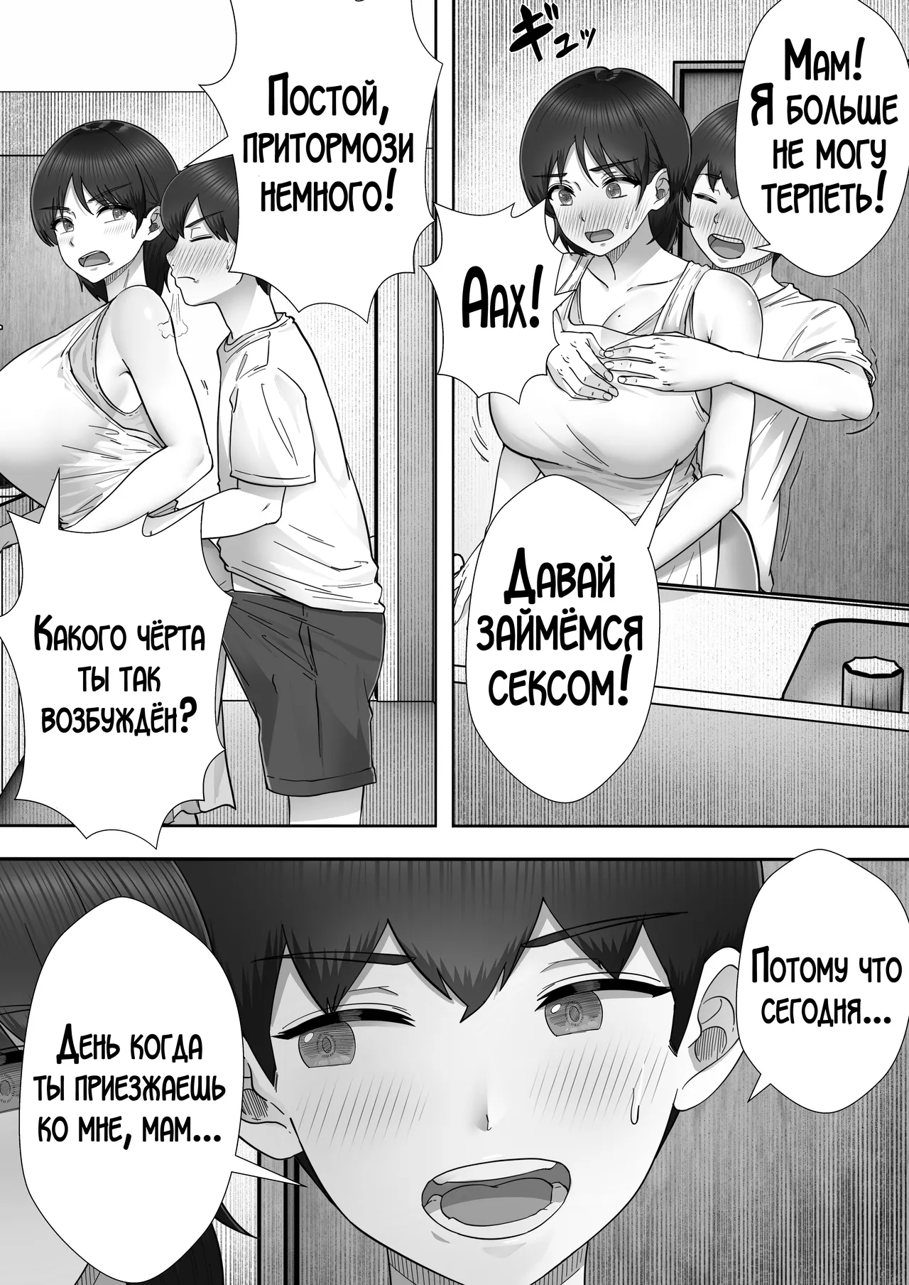 DeliHeal Yondara Gachi no Kaa-chan ga Kita Hanashi 3 | Я пригласил девушку по вызову, но пришла моя мама! page 8 full